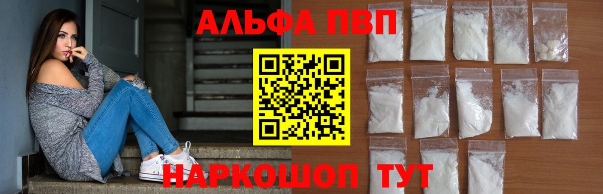 Зеленокумск  A PVP СК КРИС  Вход с VPN  цены наркотик  A-PVP Соль  Alpha-PVP СК 
