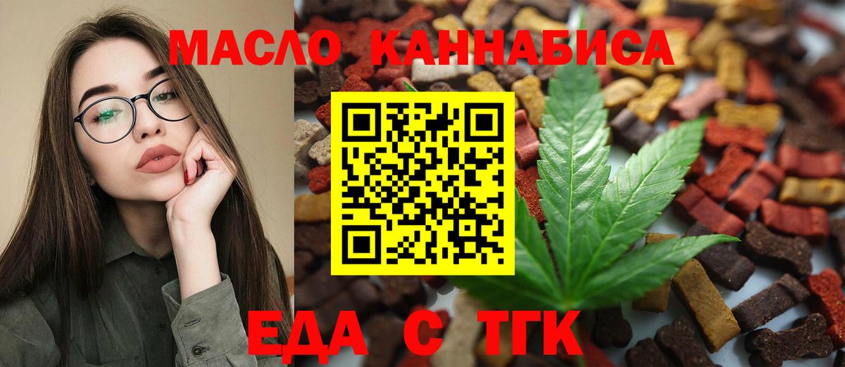 Cannafood марихуана Зеленокумск