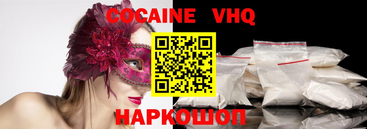 COCAIN  Cocaine 98%  Вход с VPN  Зеленокумск  COCAIN FishScale 
