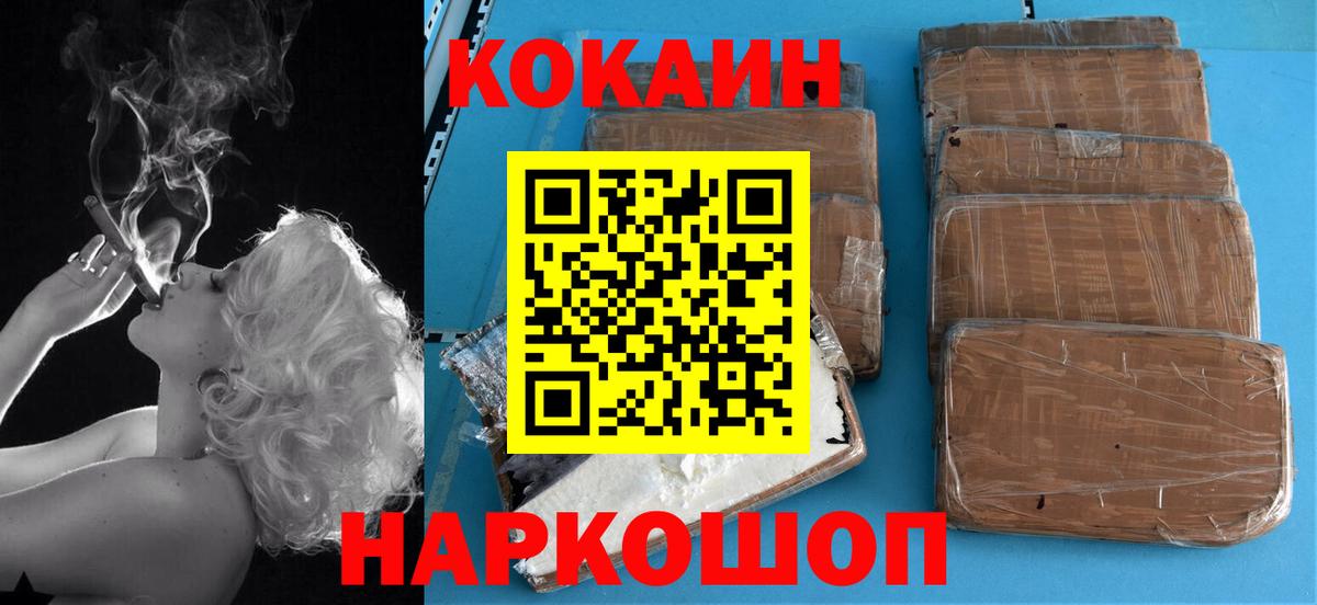 КОКАИН Колумбийский Зеленокумск