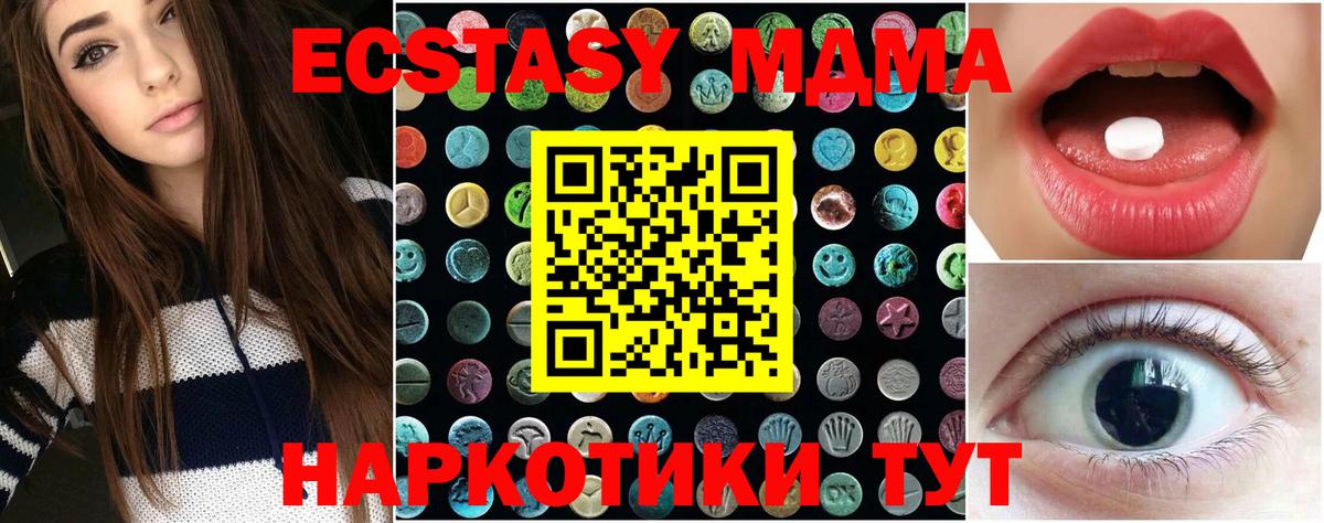 Зеленокумск  Ecstasy Philipp Plein  ЭКСТАЗИ  ЭКСТАЗИ MDMA  Вход с VPN 