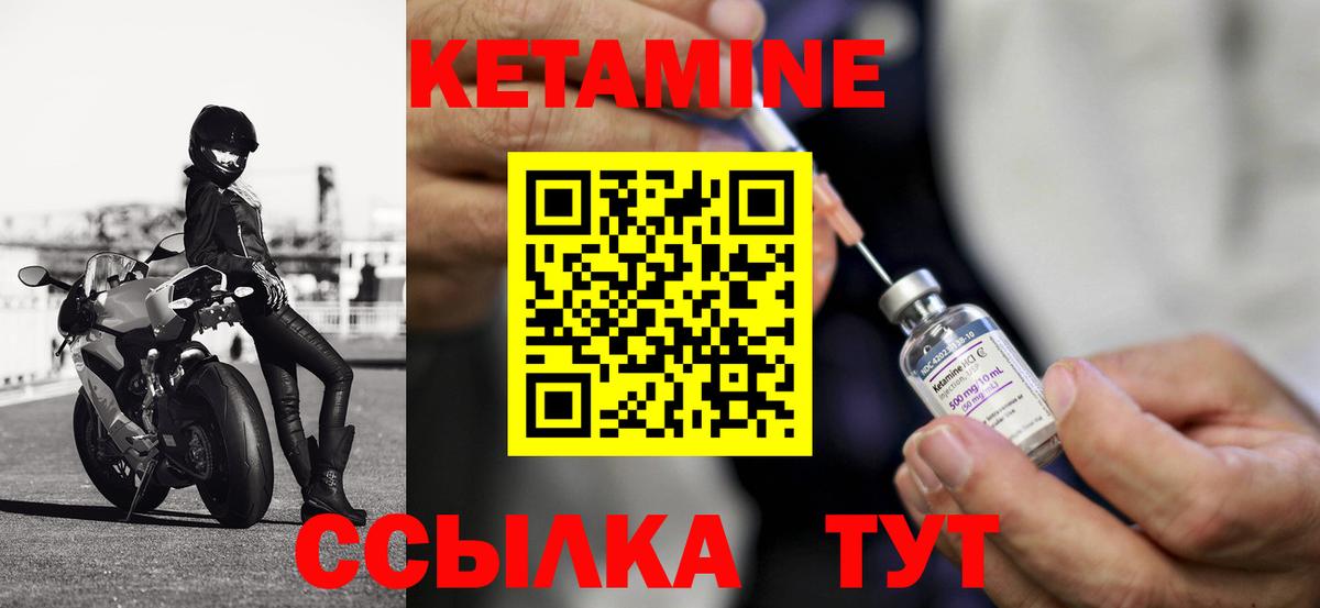Кетамин VHQ  Вход с VPN  КЕТАМИН VHQ  Зеленокумск 