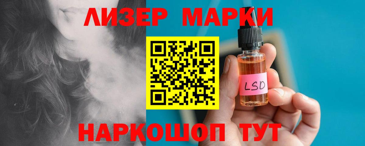 Лсд 25 экстази кислота Зеленокумск