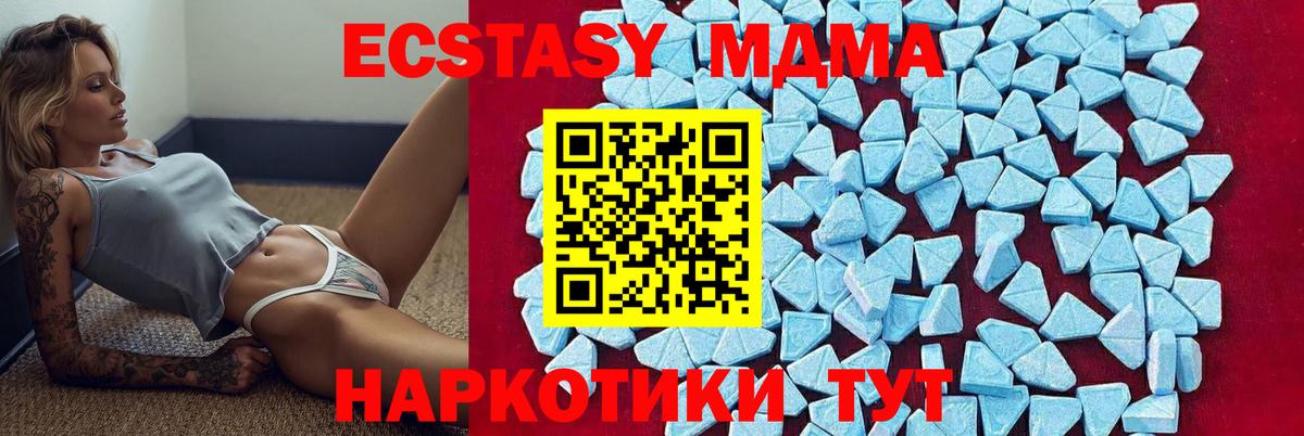 МДМА Molly  МДМА молли  Вход с VPN  MDMA  Зеленокумск 