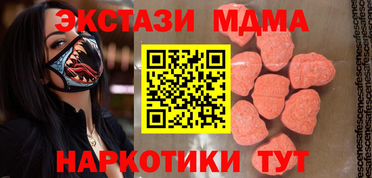 МДМА Molly Зеленокумск