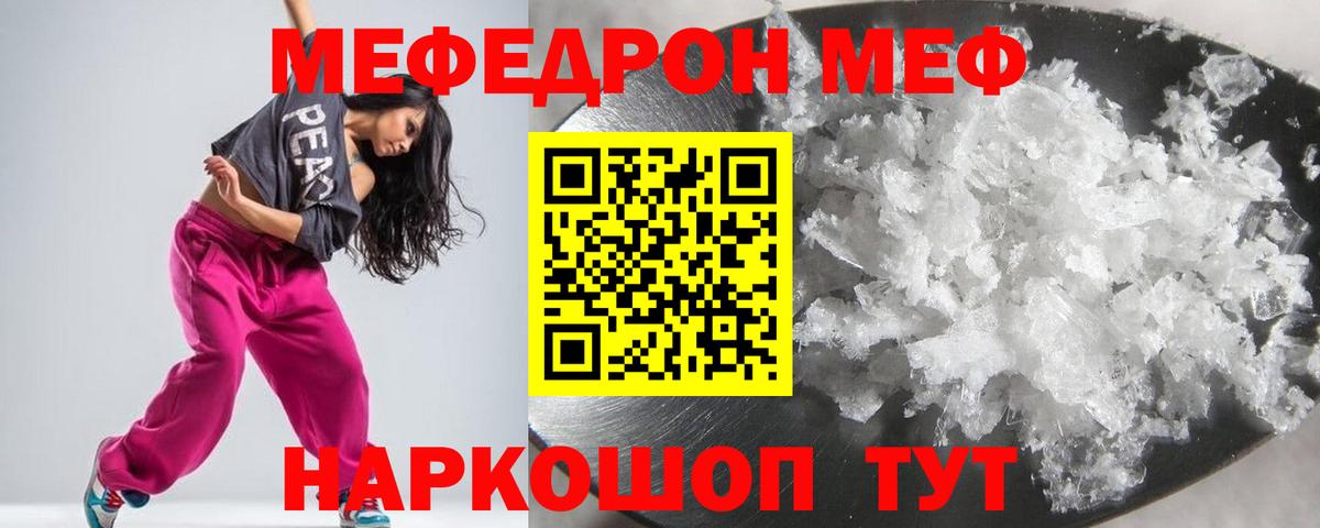 МЕФ Зеленокумск