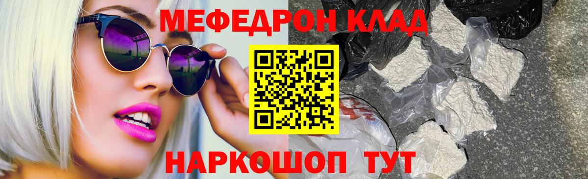 Мефедрон VHQ  Вход с VPN  Мефедрон  Зеленокумск 