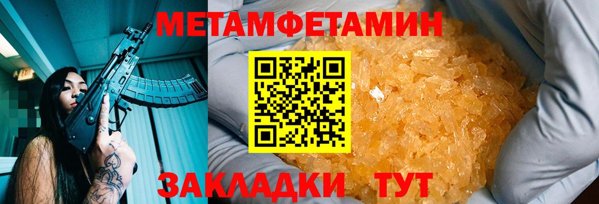 Первитин Methamphetamine  Первитин Methamphetamine  Вход с VPN  Зеленокумск 