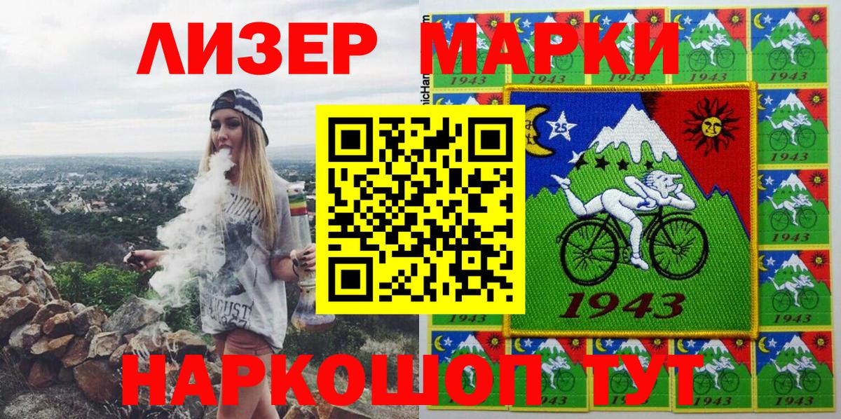 Марки N-bome 1,8мг Зеленокумск