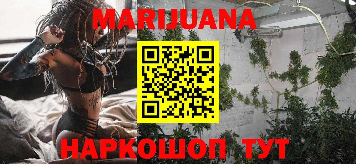 Шишки марихуана VHQ  Вход с VPN  Зеленокумск  Канабис план  Бошки Шишки OG Kush  Каннабис Bruce Banner 